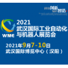 第四屆中國(guó)國(guó)際智能網(wǎng)聯(lián)汽車論壇2019
