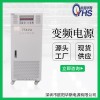 75KVA變頻電源|75KW歐陽(yáng)華斯電源|三進(jìn)單出