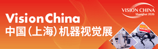 上海機(jī)器視覺展