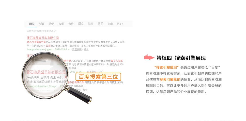 商情通會員特權四之'獨享求購信息'